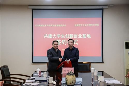 乐山高新区科技局打造三大体系，优化科技中介服务赋能科技创新发展