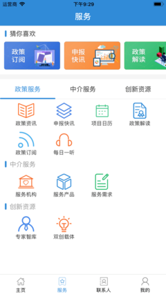 洛阳科技中介超市 助推科技服务创新发展