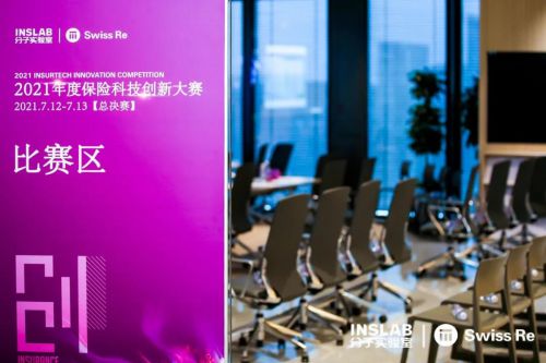 2021保险科技创新大赛圆满落幕，圆心惠保荣获创新优秀奖