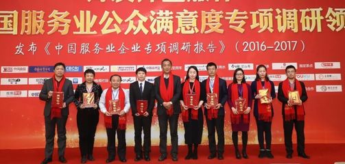 第七届金典奖揭晓 民信金服荣膺“全国服务业公众满意行业年度十大品牌” 科技中介服务领域的卓越典范