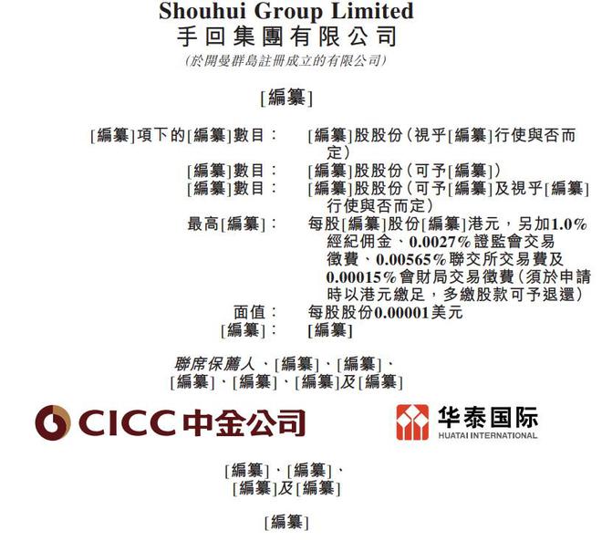 手回科技二度冲刺港交所 科技赋能人身险中介，盈利之路仍待探索